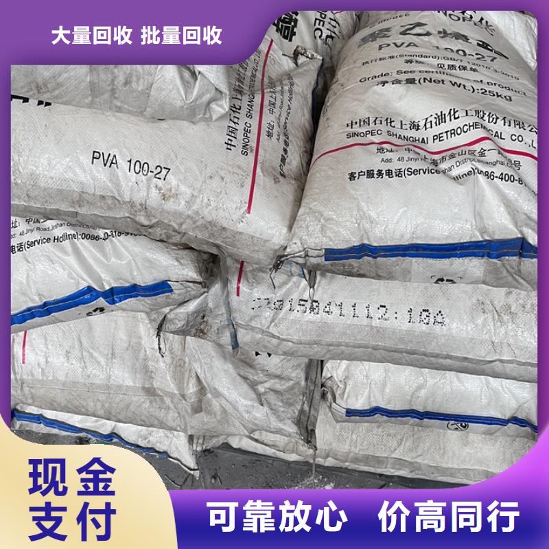 快速上门回收异氰酸酯回收氢氧化锂专业团队免费上门