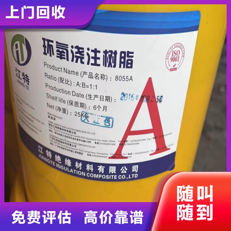 潜江回收六亚甲基二异氰酸酯回收聚乙烯蜡当地经销商