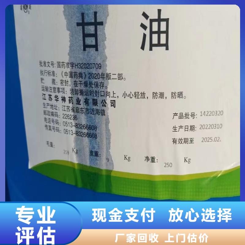 快速上门回收异氰酸酯_回收异氰酸酯放心选择批量回收