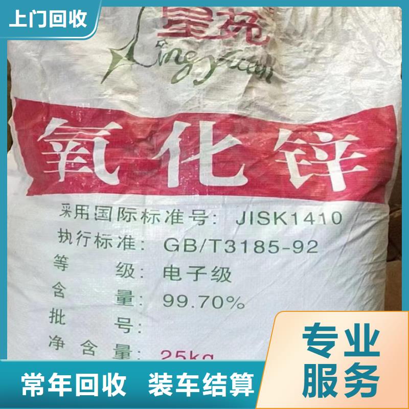晋中回收六亚甲基二异氰酸酯回收氯化石蜡本地生产厂家