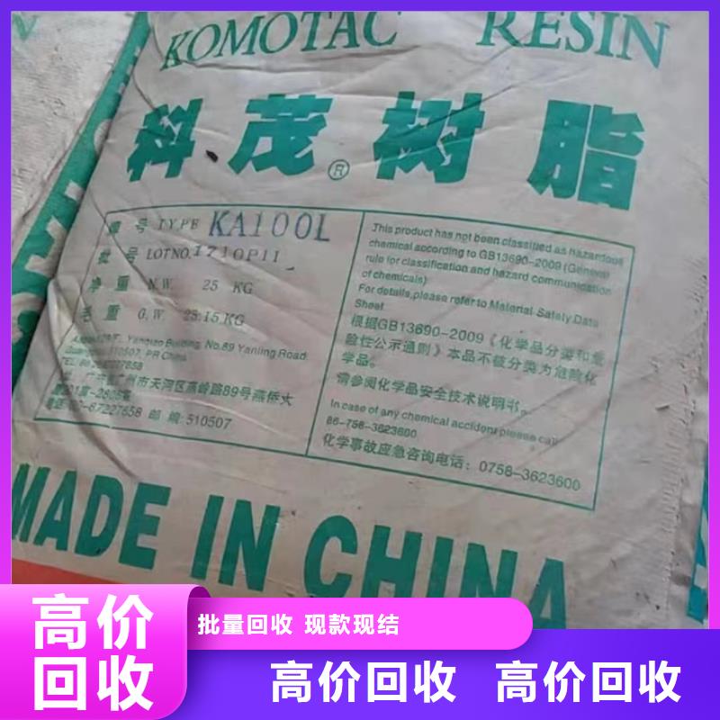 浏阳上门回收废旧蜡块快速估价专业服务