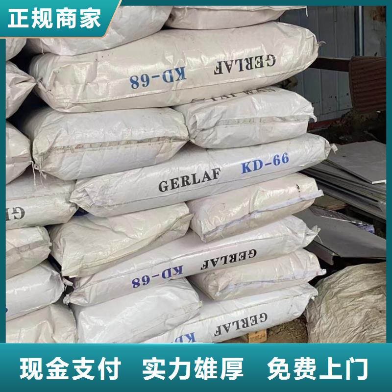 【快速上门回收异氰酸酯】-回收废旧溶剂可靠放心上门快