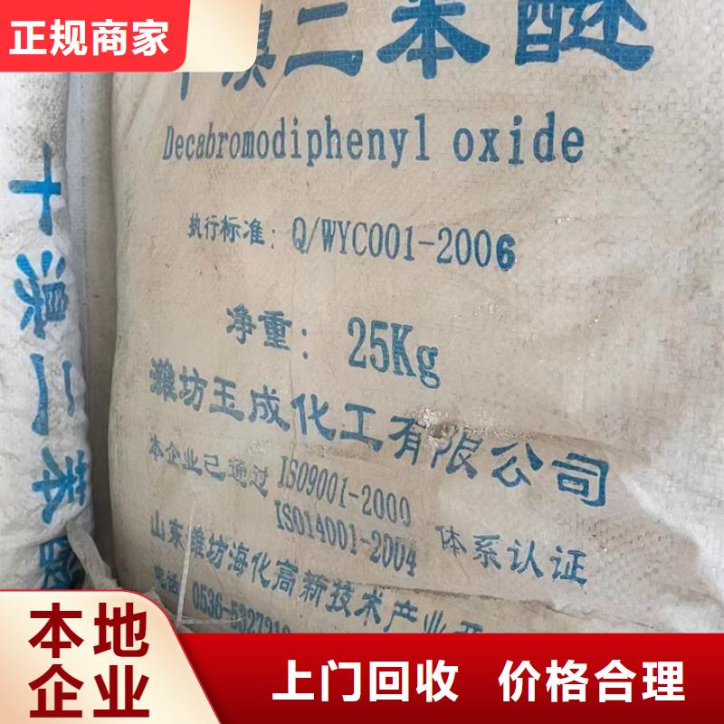 韶山哪里回收过期硬泡聚醚实地回收服务好