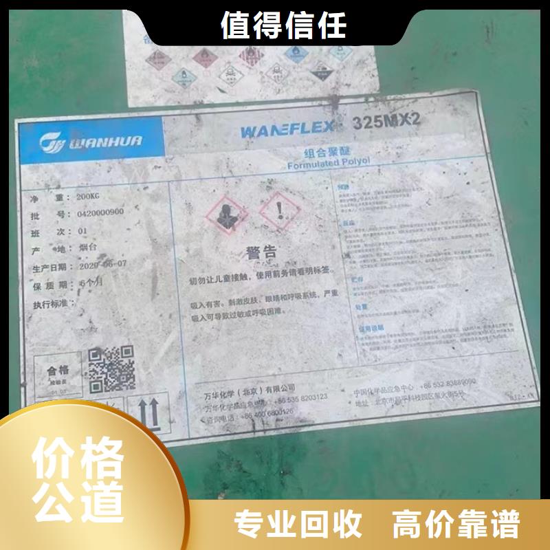 界首哪里回收废旧防污漆行情上门收购