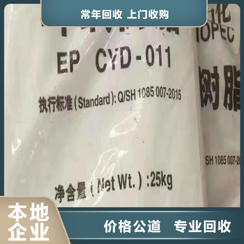 【快速上门回收异氰酸酯】,二手塑料颗粒诚信高价出价高