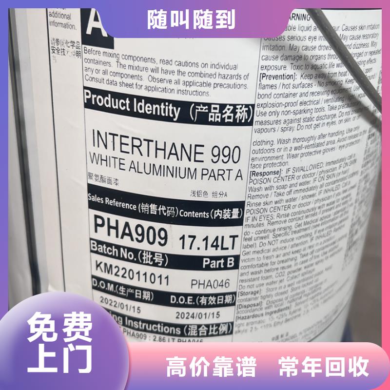 荥阳高价回收巴西棕榈蜡价格合理