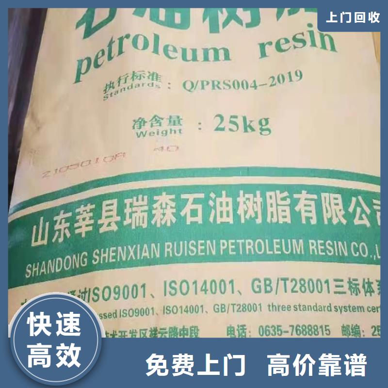 东台上门回收聚氨酯AB料工厂剩余诚信经营