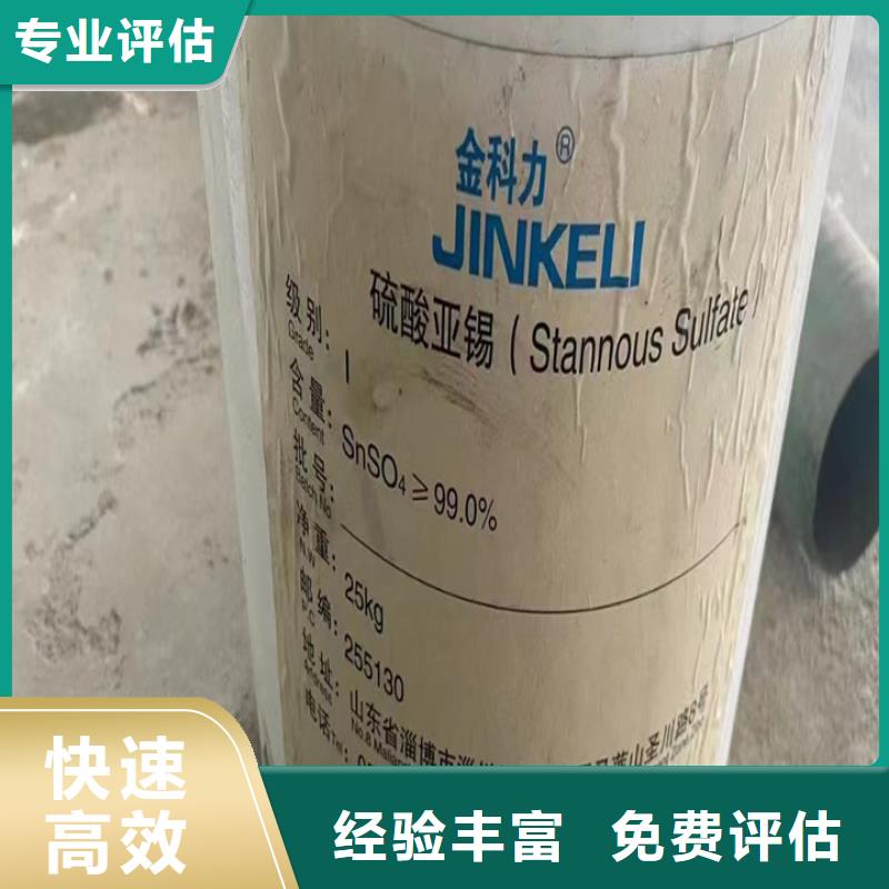 南安上门回收聚酯多元醇来电咨询服务好
