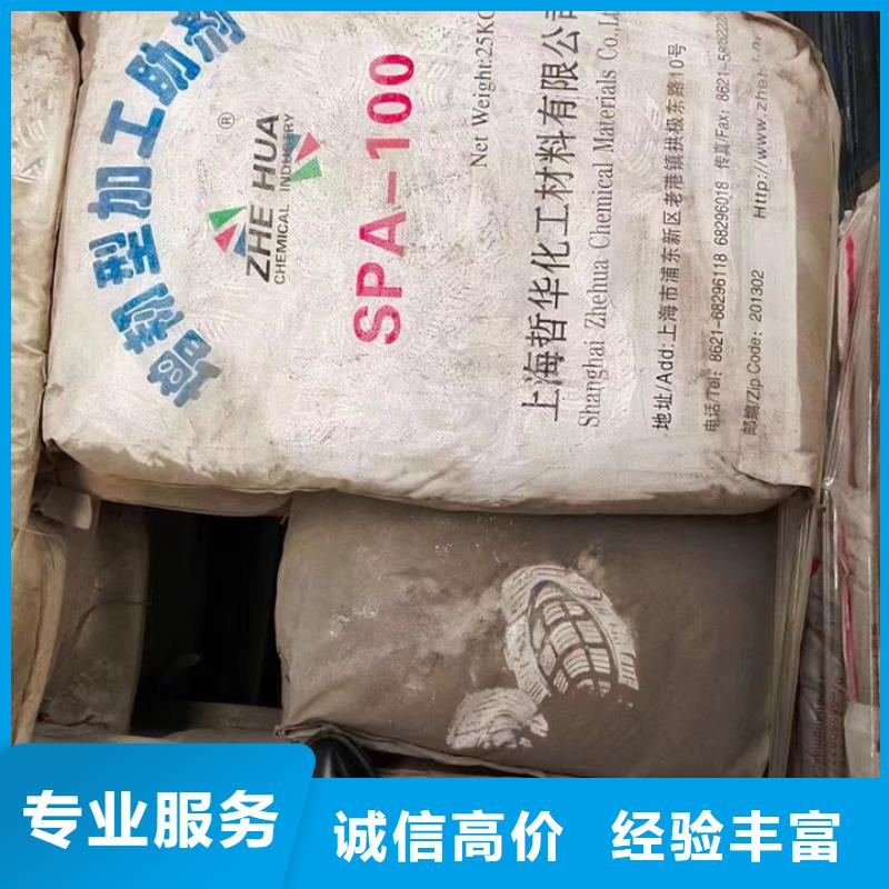 招远高价回收巴西棕榈蜡同城服务商