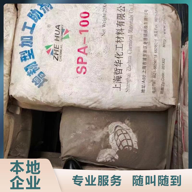 六盘水回收硬质聚氨酯发泡剂回收工程塑料随叫随到