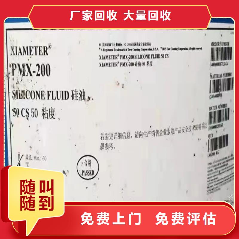 伊春上门回收铸造蜡行情表上门估价
