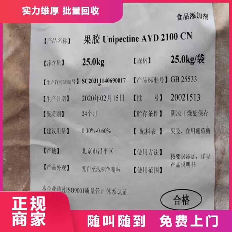 陆丰回收里印表印油墨回收防腐涂料当地货源