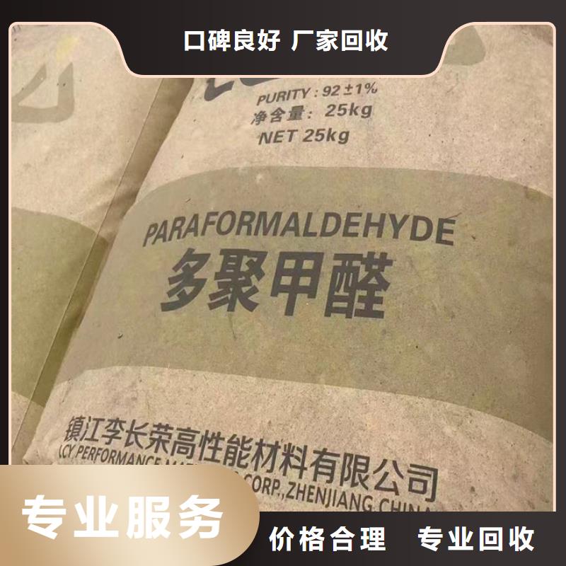 江门上门回收聚氨酯发泡剂工厂剩余专业回收
