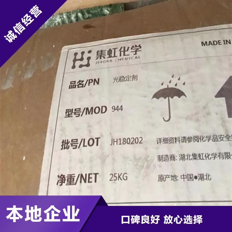 快速上门回收异氰酸酯,回收环氧乙烯基树脂放心选择当地生产商