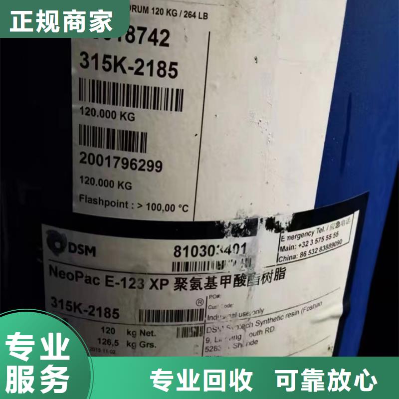 公主岭回收半精炼石蜡同城制造商