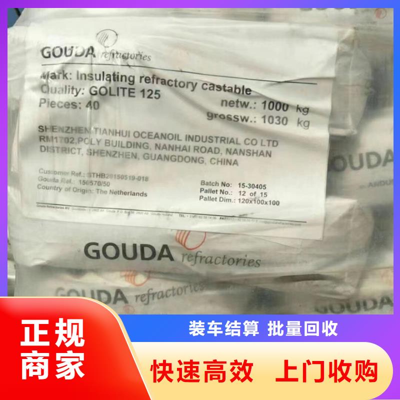 章丘回收胶版亮光快干油墨回收防腐涂料现金支付