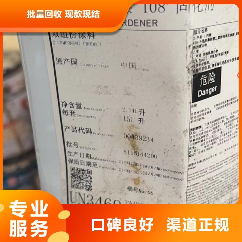 快速上门回收异氰酸酯回收石油树脂一站式回收免费估价