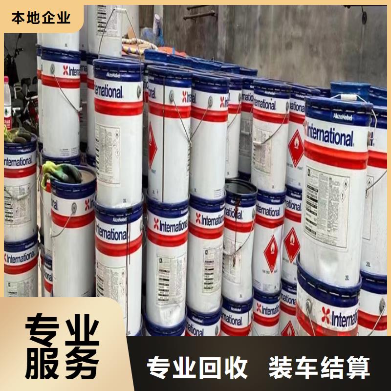 慈溪回收胶版快固着油墨回收防腐涂料免费上门服务