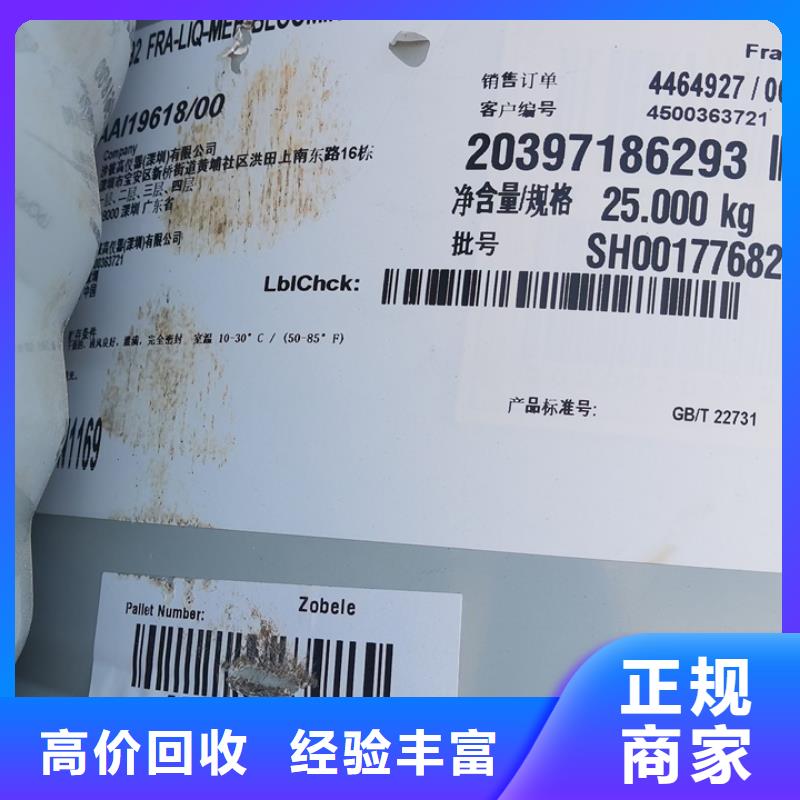 【快速上门回收异氰酸酯-回收环氧树脂批量回收】专业服务