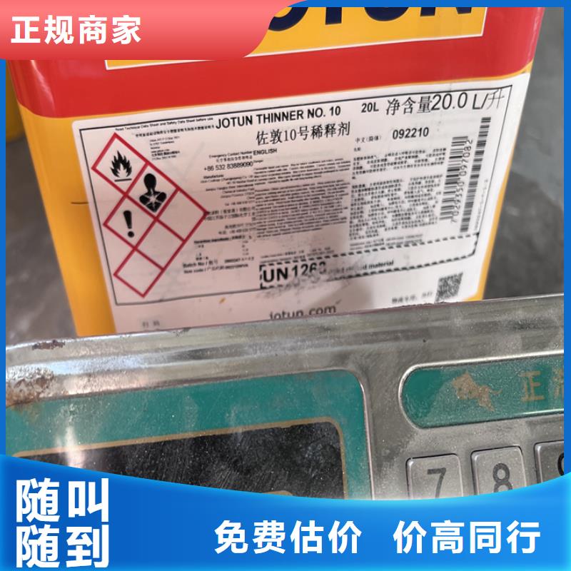 快速上门回收异氰酸酯【回收塑料颗粒】渠道正规上门回收