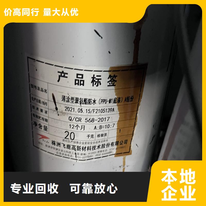 莱芜上门回收化工蜡专业回收出价高