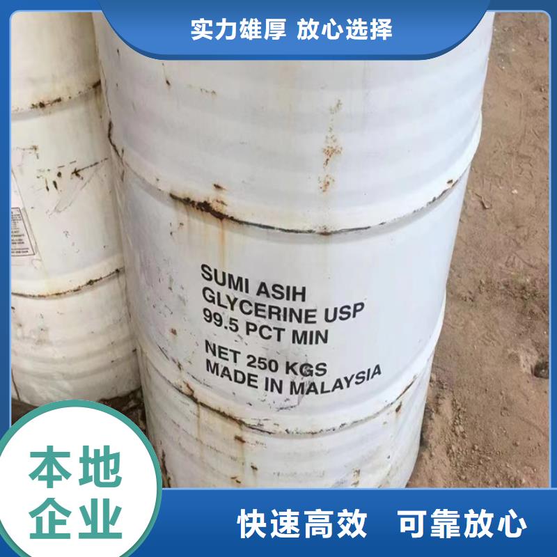 快速上门回收异氰酸酯回收环氧树脂价格合理专业回收