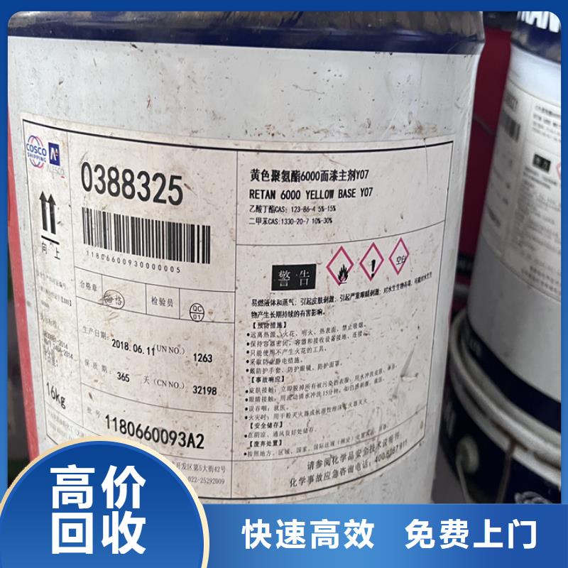 快速上门回收异氰酸酯二手二甲基硅油免费评估同城生产厂家