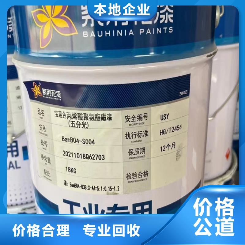 淮安回收胶版亮光油墨回收平板印刷油墨当地供应商
