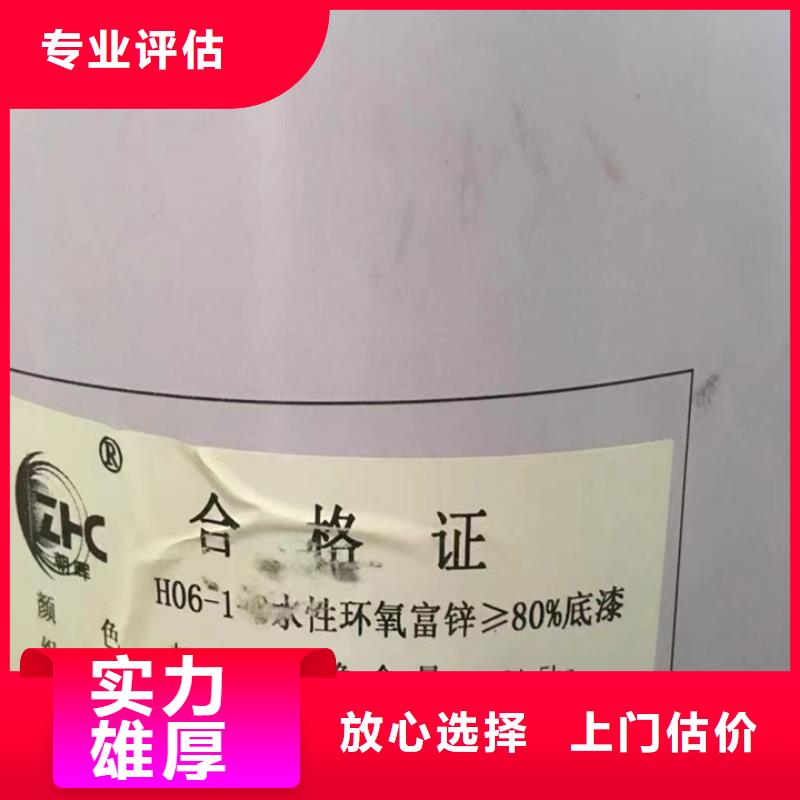 丽水回收醇酸磁漆的/24小时上门收购价格公道