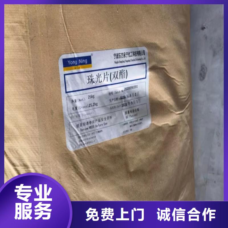 烟台高价回收全精炼石蜡上门估价