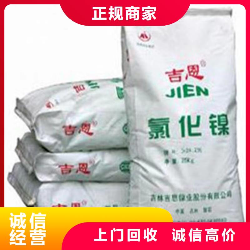 快速上门回收异氰酸酯回收三元正极材料量大从优经验丰富