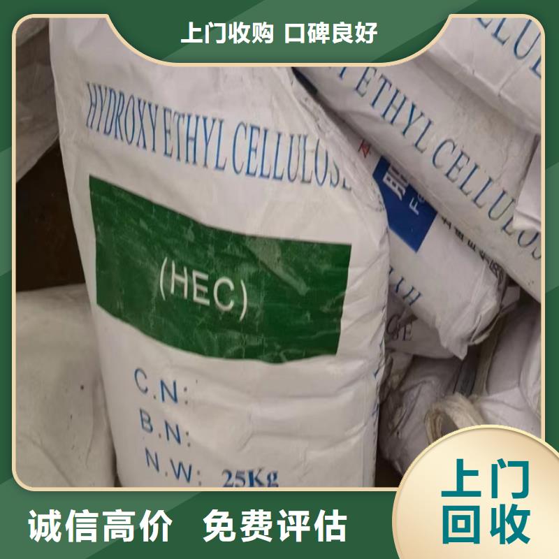 【快速上门回收异氰酸酯回收环氧树脂本地企业】现金支付