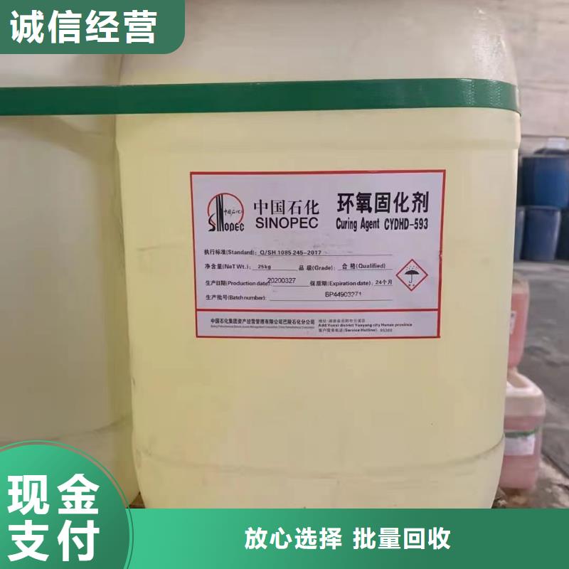 【快速上门回收异氰酸酯】二手原料专业服务批量回收