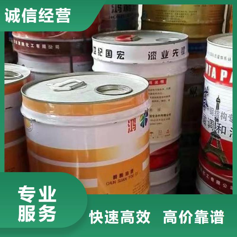 普兰店回收矿用AB料回收化工蜡值得信任