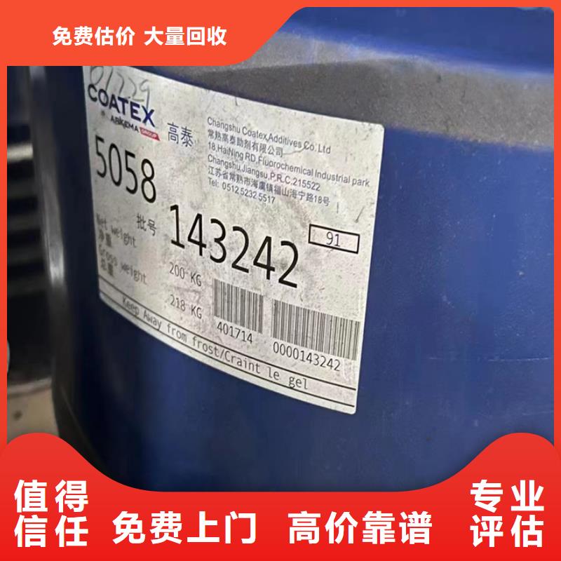 上海回收里印表印油墨回收木器漆一站式回收
