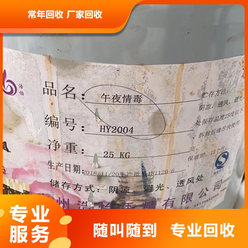 快速上门回收异氰酸酯二手石油树脂口碑良好经验丰富