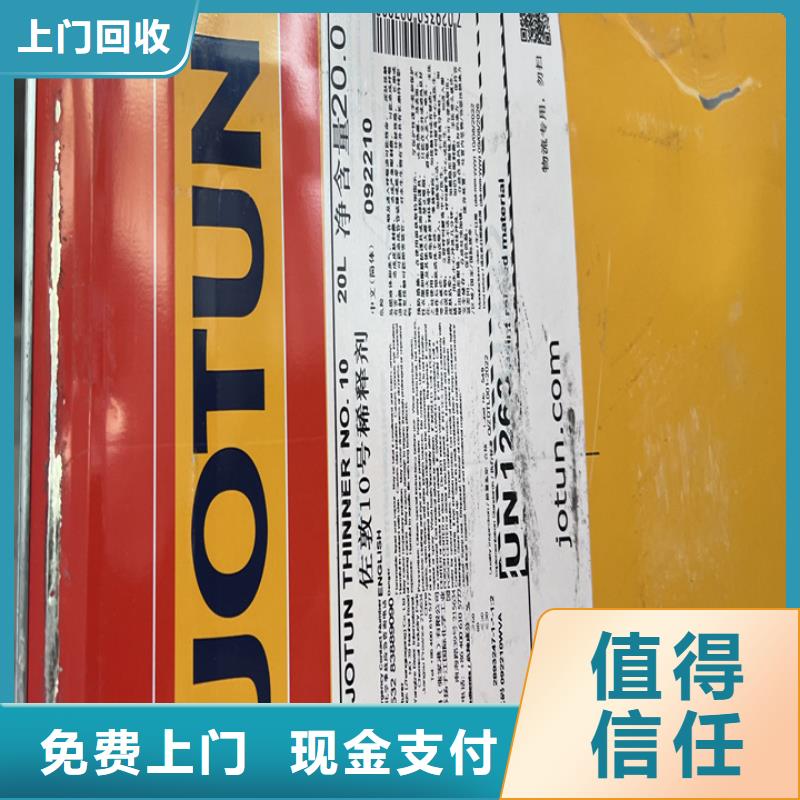 【快速上门回收异氰酸酯】二手临期树脂专业服务现款现结