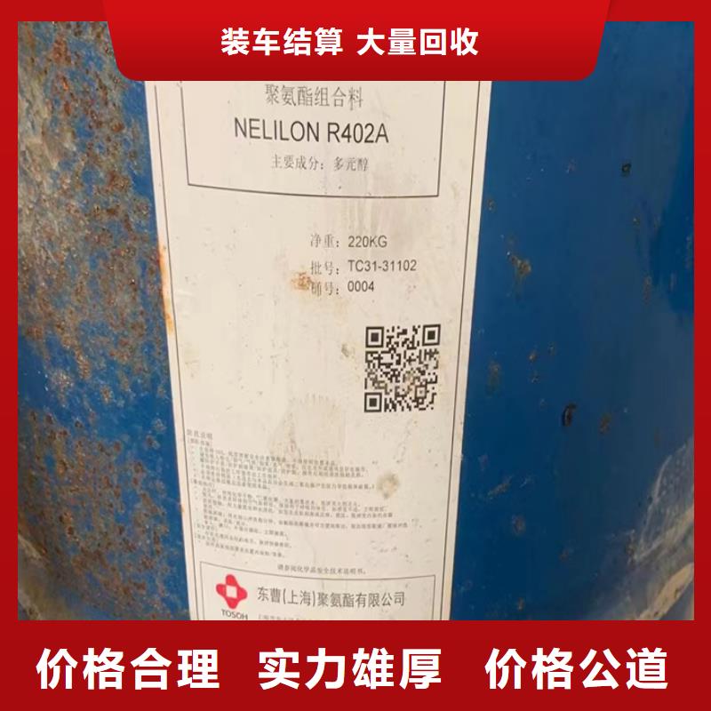 统一收购硬泡聚醚电话详谈随叫随到
