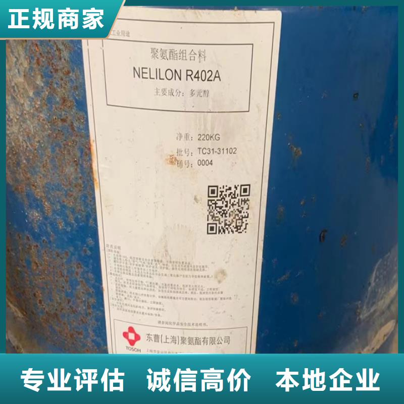 张家口哪里回收废旧环氧地坪漆价格装车结算