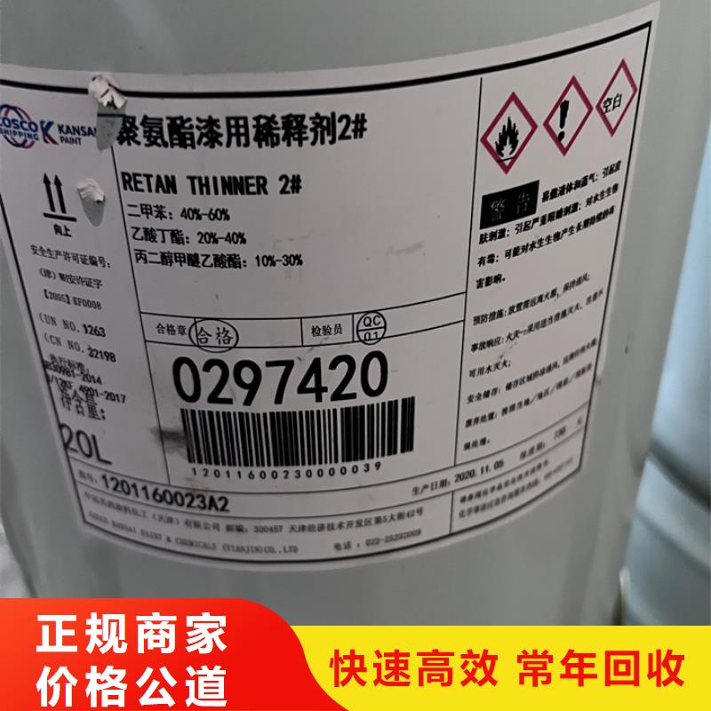 快速上门回收异氰酸酯回收塑料颗粒价格合理上门估价