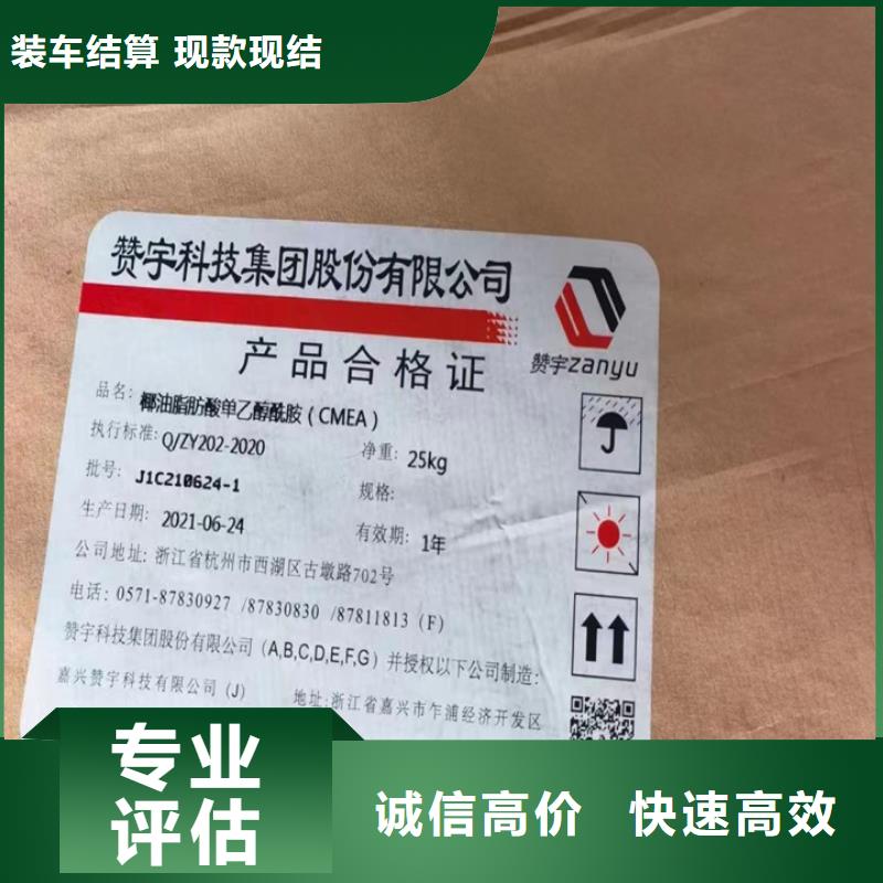 快速上门回收异氰酸酯回收临期树脂多年行业经验当地供应商