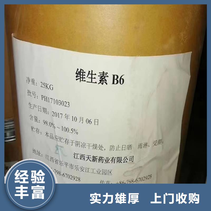 快速上门回收异氰酸酯回收钛白粉大量回收诚信合作