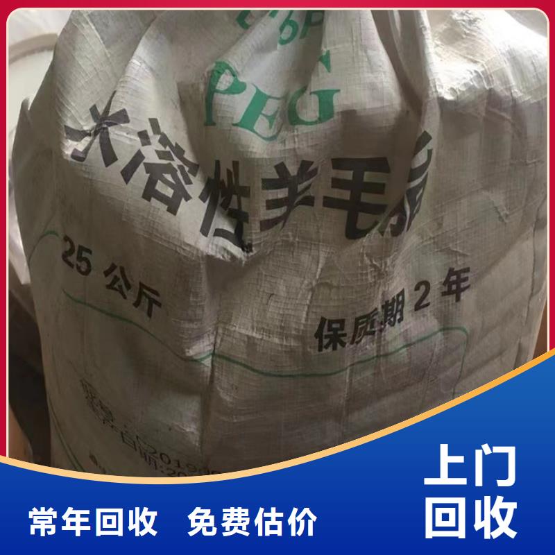 瑞金上门回收巴西棕榈蜡专业回收本地厂家