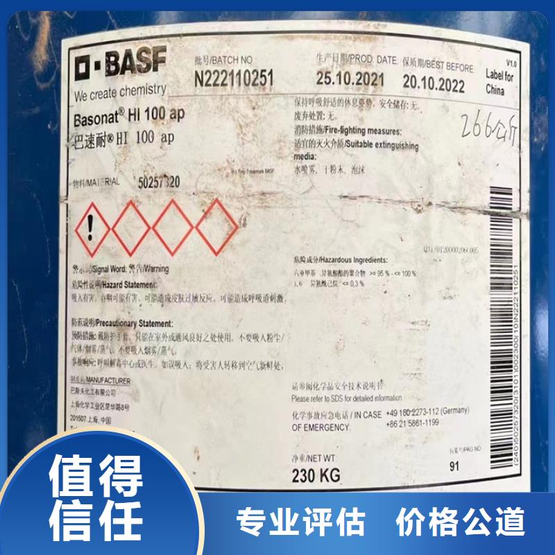 吕梁上门回收聚醚多元醇来电咨询当地公司