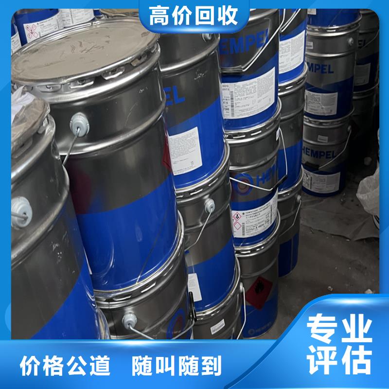 快速上门回收异氰酸酯,回收三元正极材料批量回收价格公道