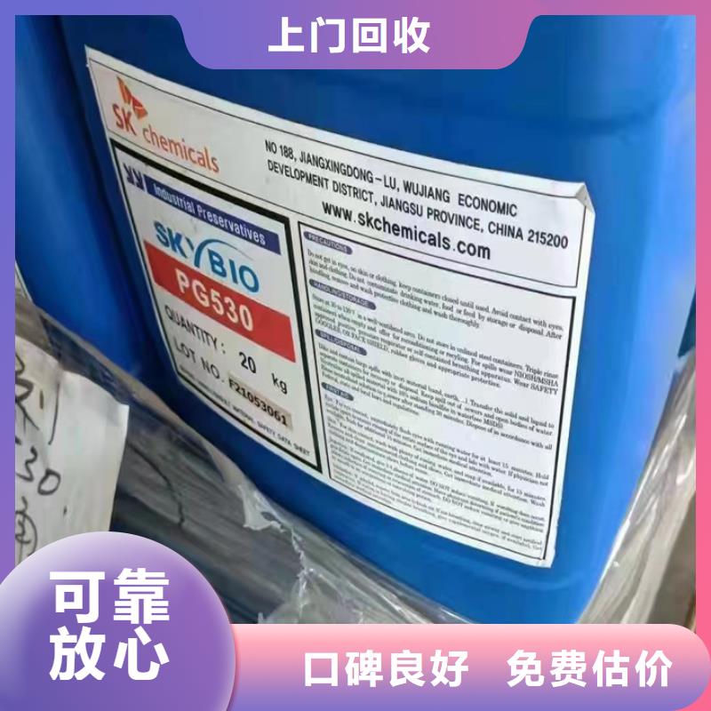 快速上门回收异氰酸酯聚合MDI回收口碑良好快速