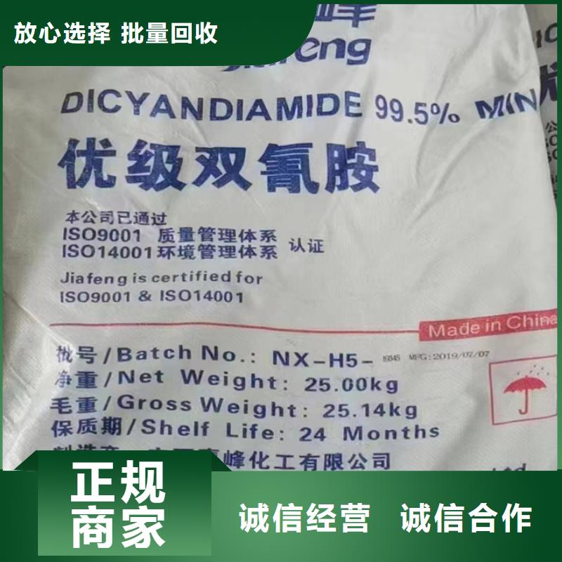 义乌哪里高价回收固化剂当地公司