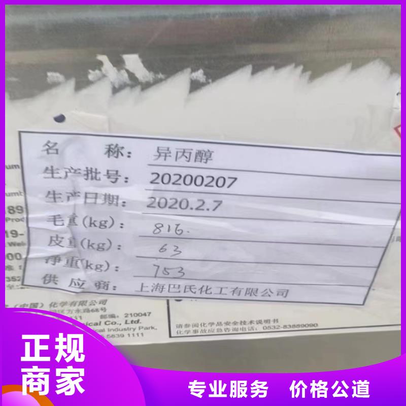 快速上门回收异氰酸酯回收聚醚多元醇诚信经营同城货源