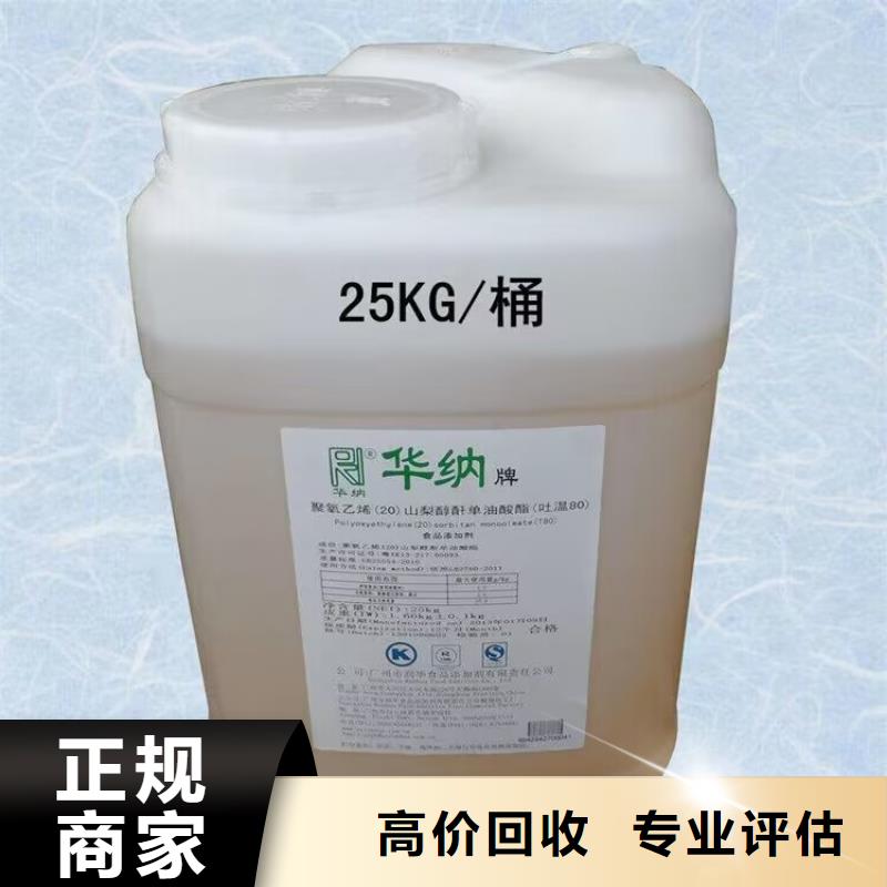 全国回收聚醚正规公司回收环氧乙烯基树脂随叫随到当地厂家