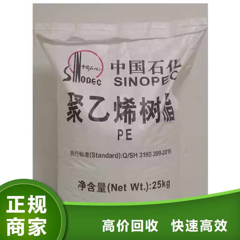 淮南回收丁腈橡胶诚信经营专业评估